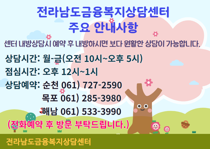 센터 주요 안내사항